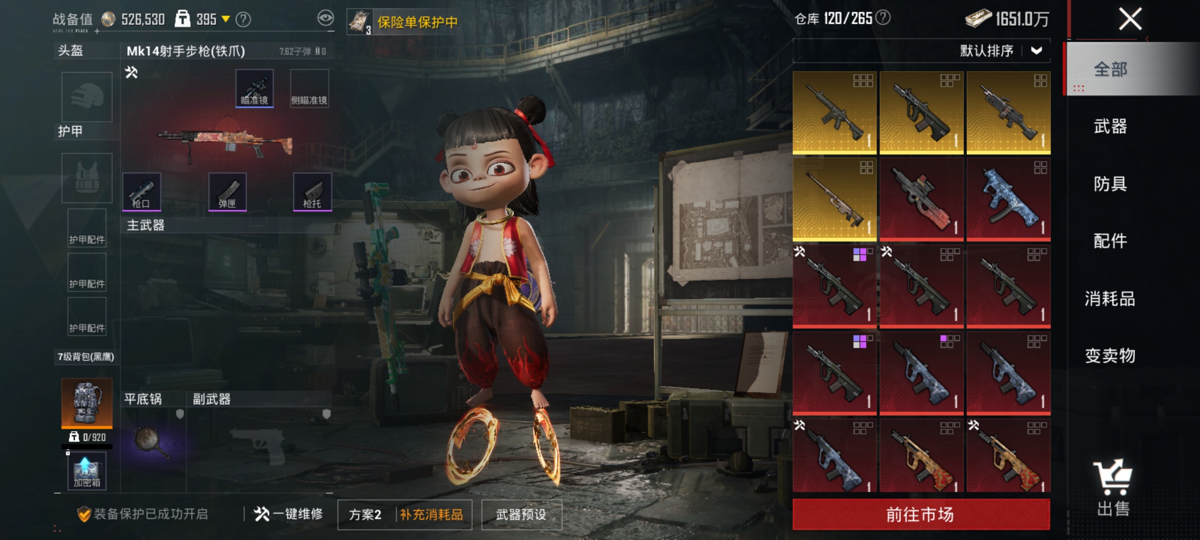 HPLX4174440和平精英账号详情图13