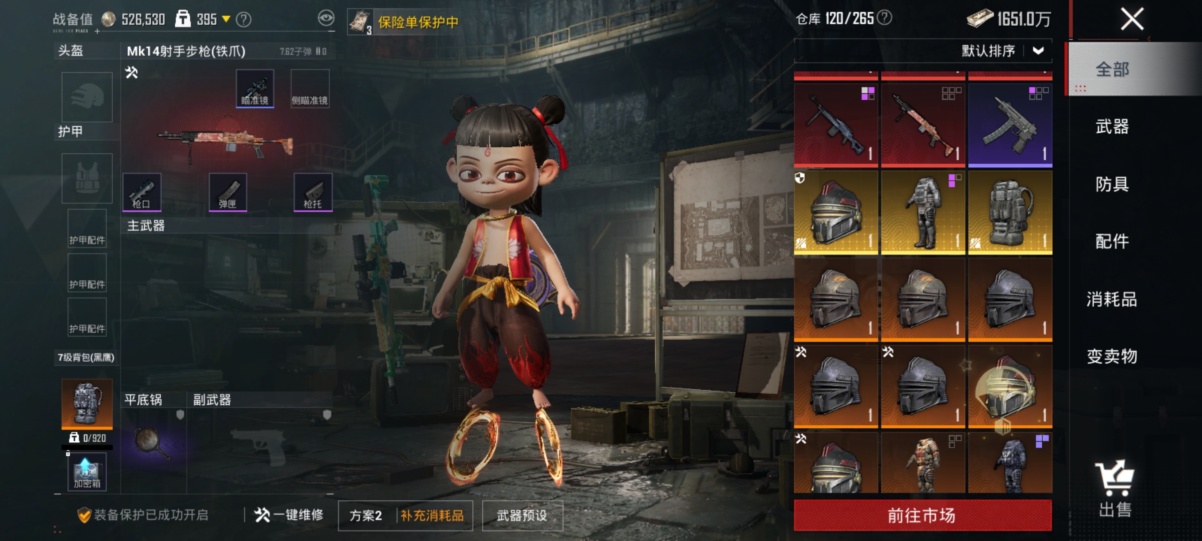 HPLX4174440和平精英账号详情图14