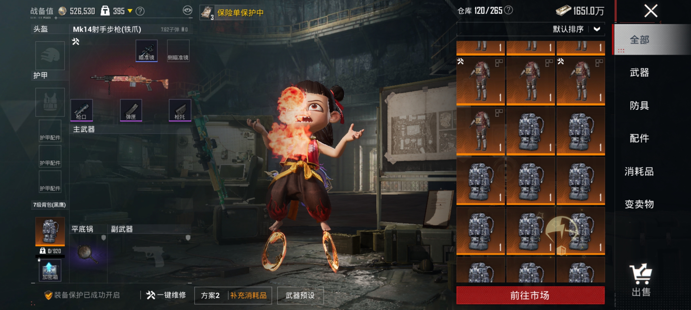 HPLX4174440和平精英账号详情图15