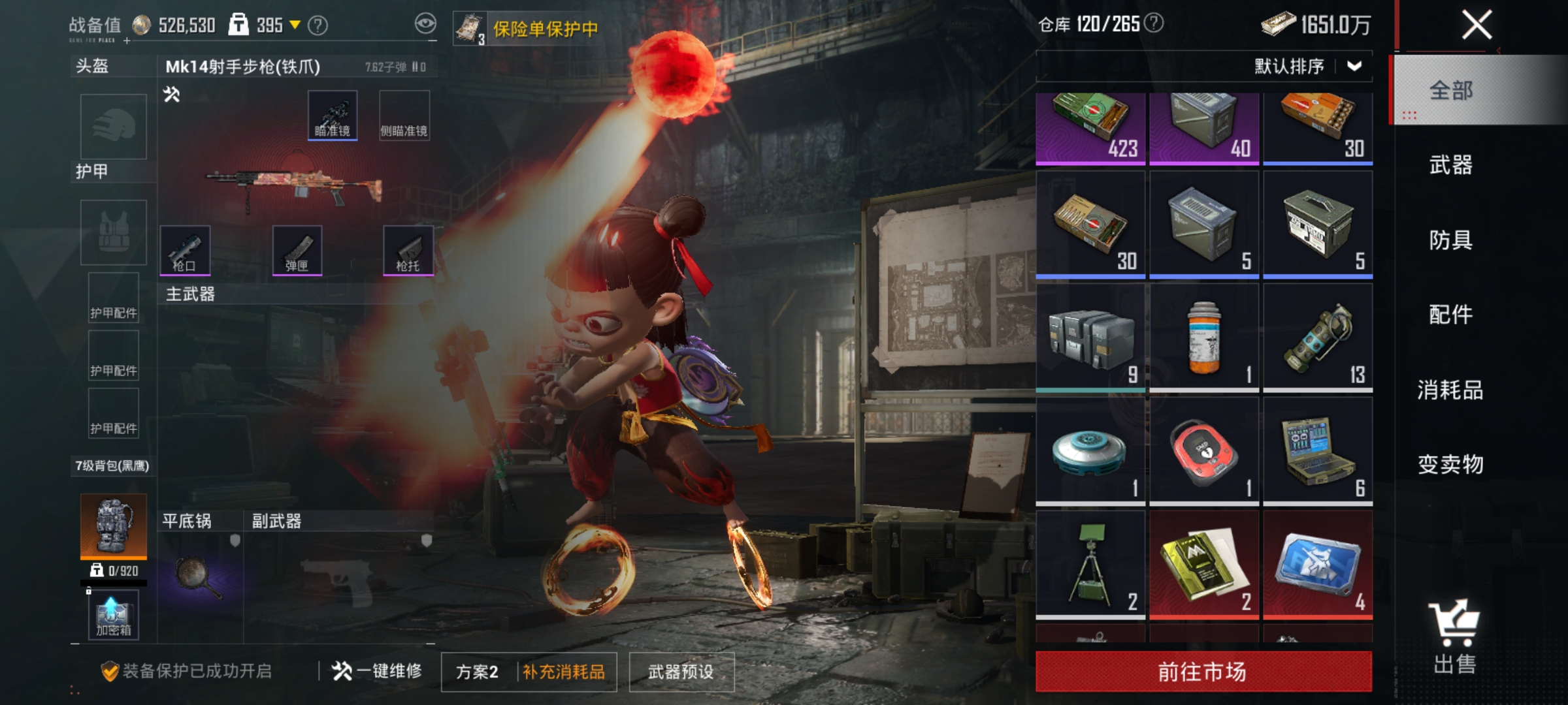 HPLX4174440和平精英账号详情图16