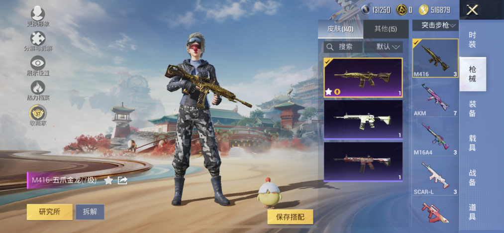 HPLX4174444和平精英账号详情图6