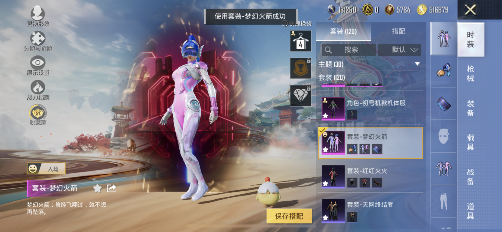 HPLX4174444和平精英账号详情图7