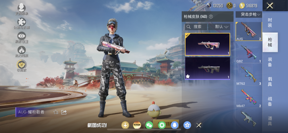 HPLX4174444和平精英账号详情图8