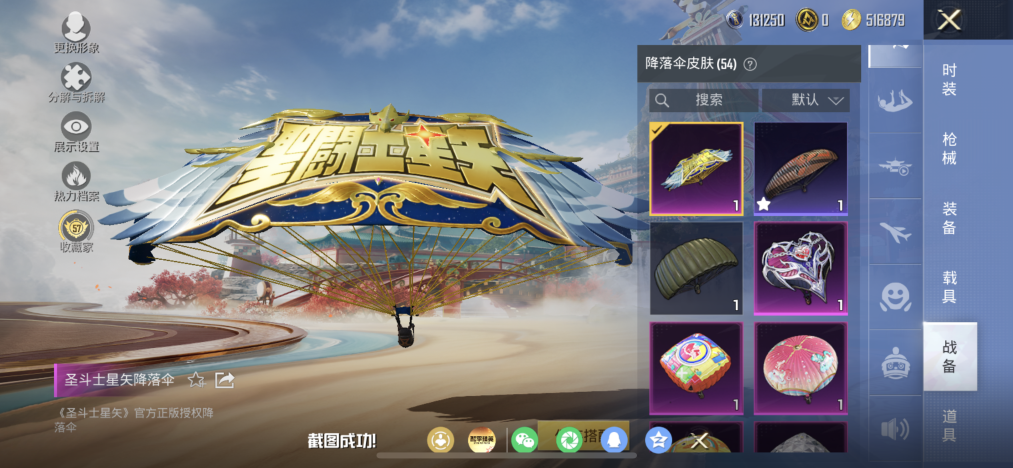 HPLX4174444和平精英账号详情图9