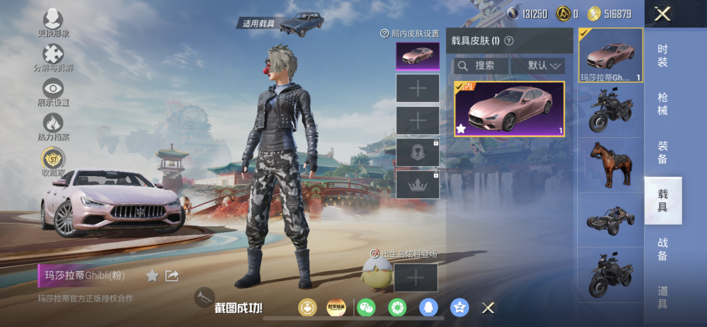 HPLX4174444和平精英账号详情图11