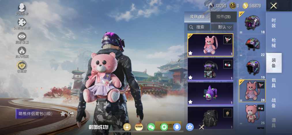 HPLX4174444和平精英账号详情图13