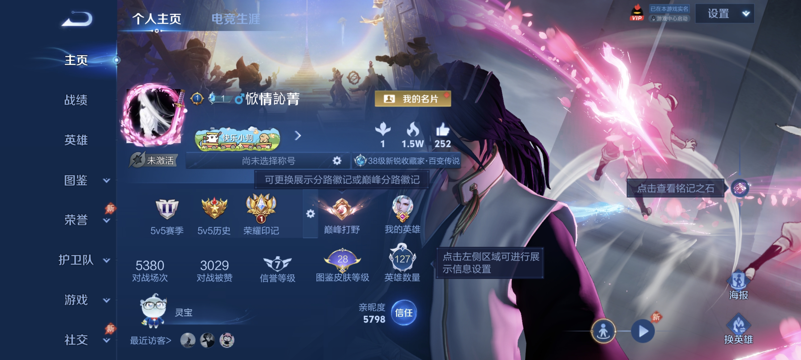 王者荣耀账号安卓QQ可二次【1无双1珍品11传说1水晶190皮肤1星元】安卓QQ-127英雄-190皮肤【1水晶】 银白咏叹调【无双皮肤】器灵·螭龙剑【珍品传说】朽木白哉【星元皮肤】幽冥之眼【传说皮肤】云诺千山 愿照·九