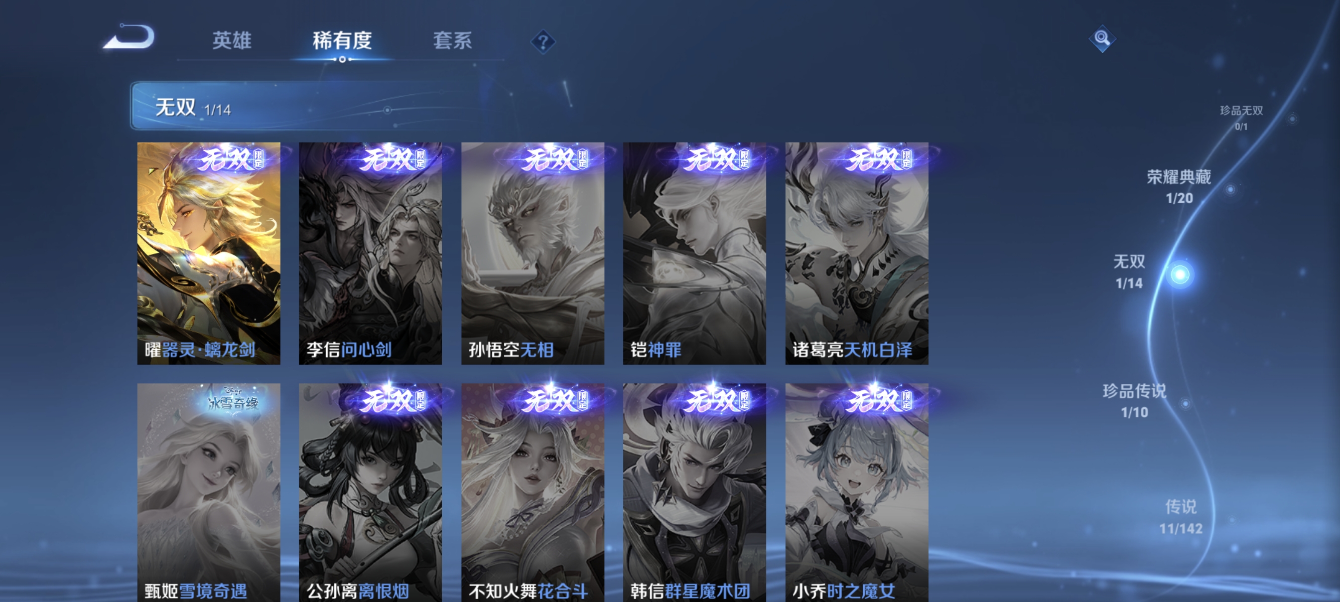 WZLX4307845王者荣耀账号详情图5