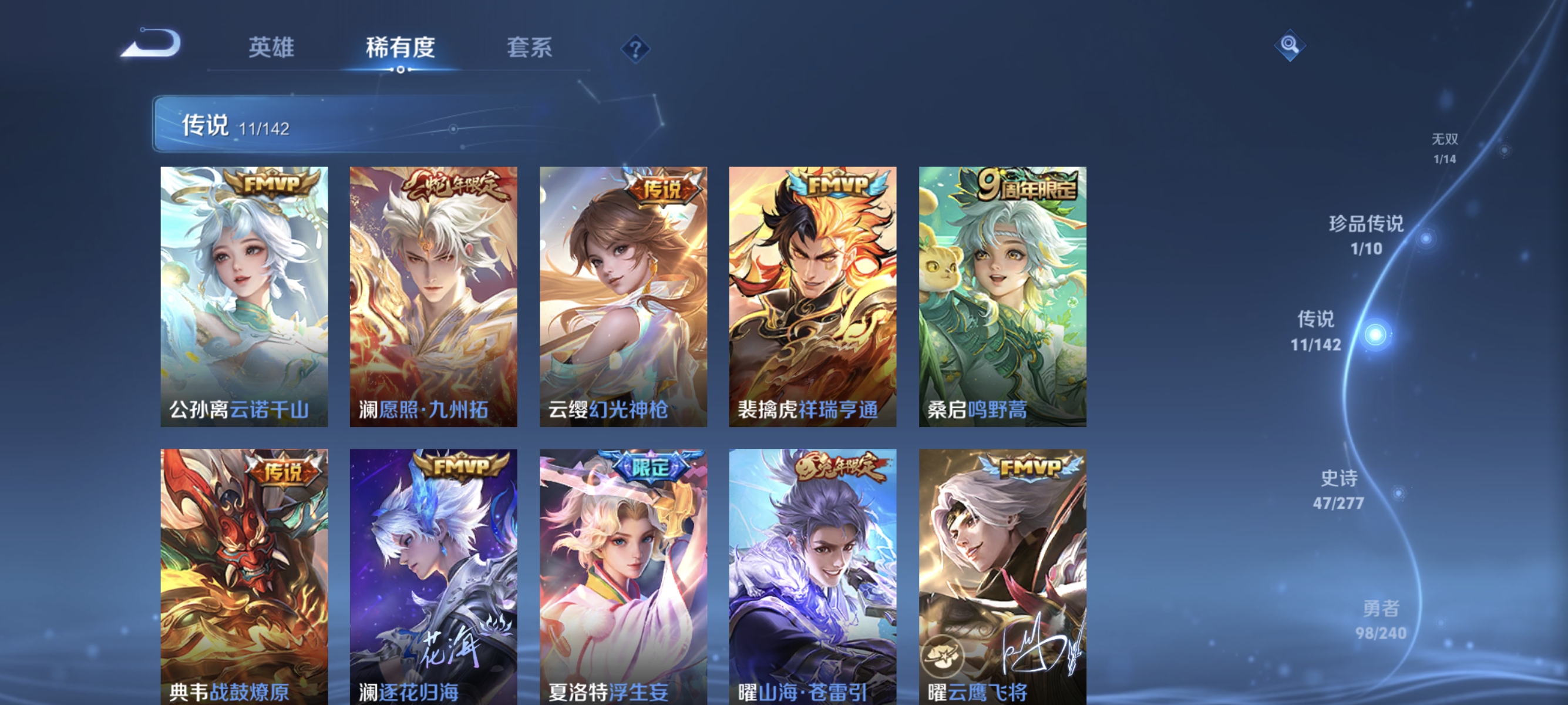 WZLX4307845王者荣耀账号详情图7