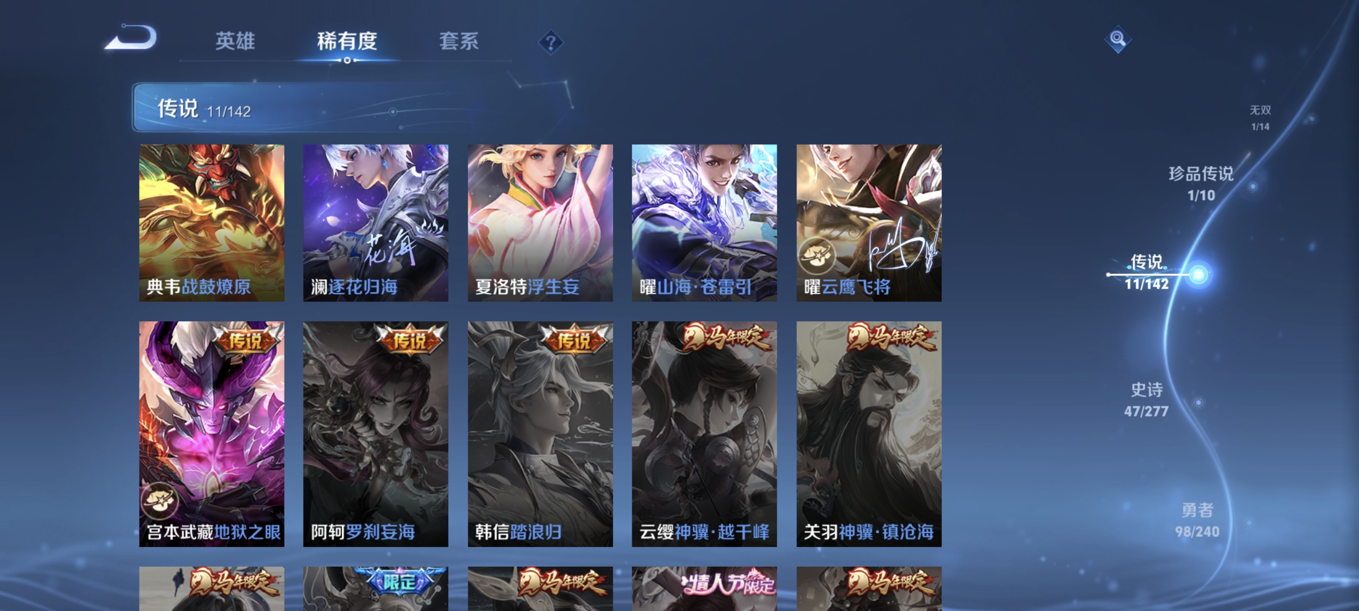 WZLX4307845王者荣耀账号详情图8