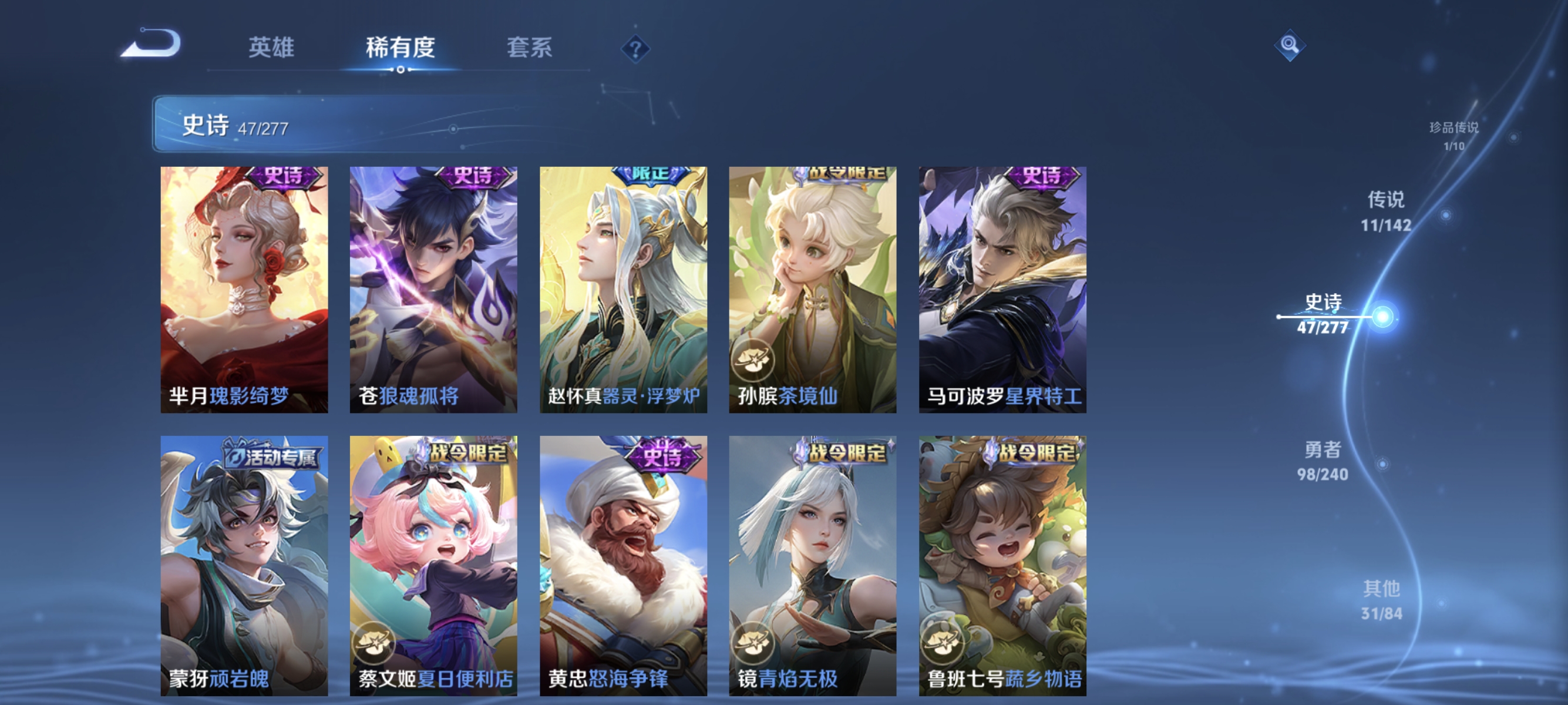 WZLX4307845王者荣耀账号详情图10