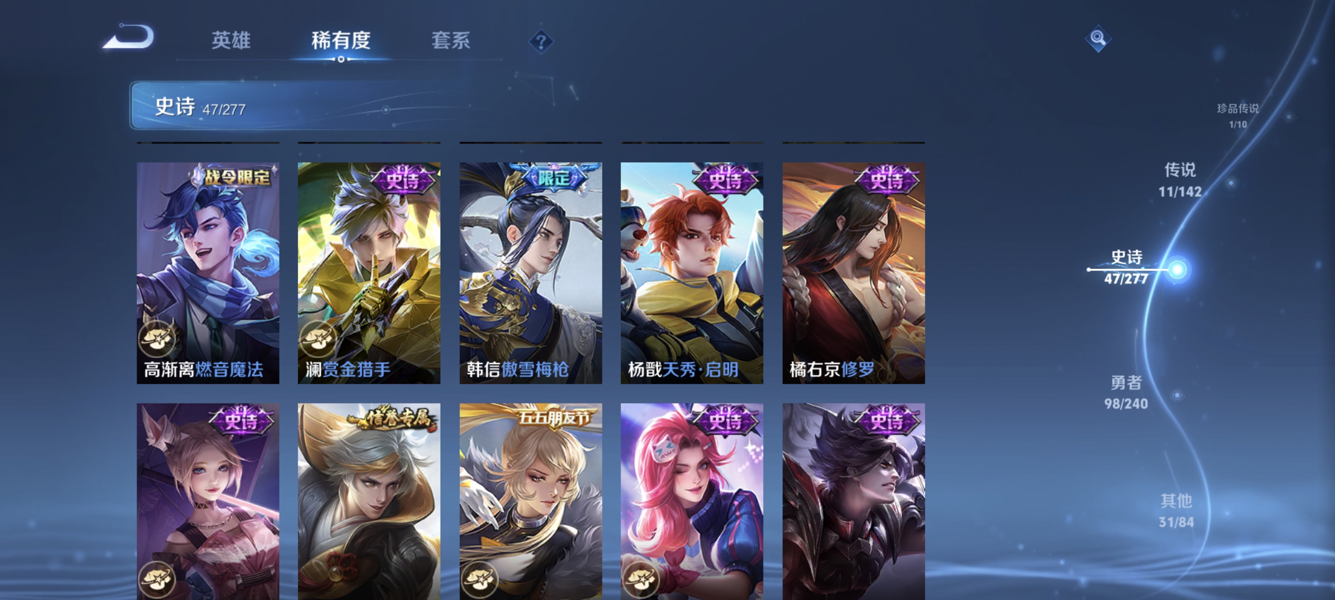 WZLX4307845王者荣耀账号详情图11