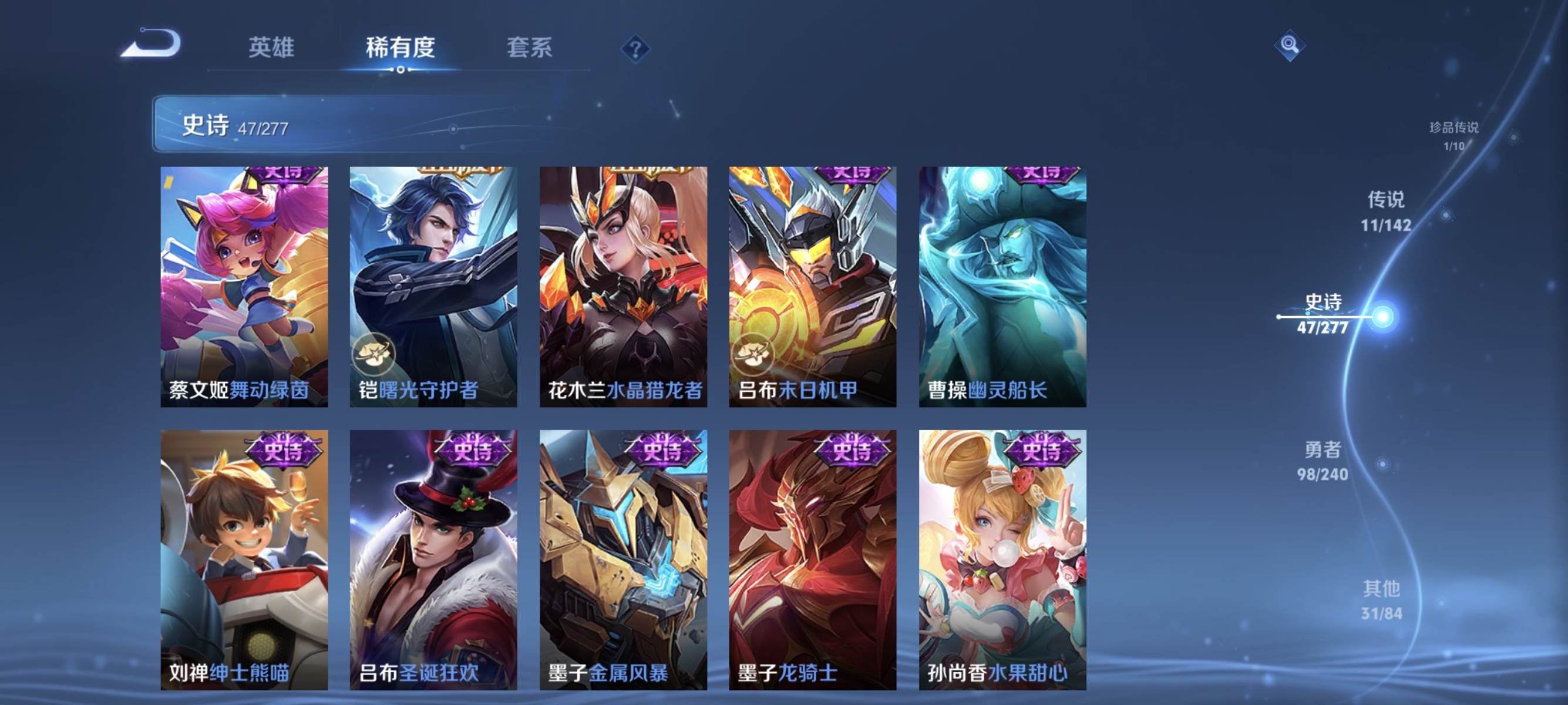 WZLX4307845王者荣耀账号详情图12