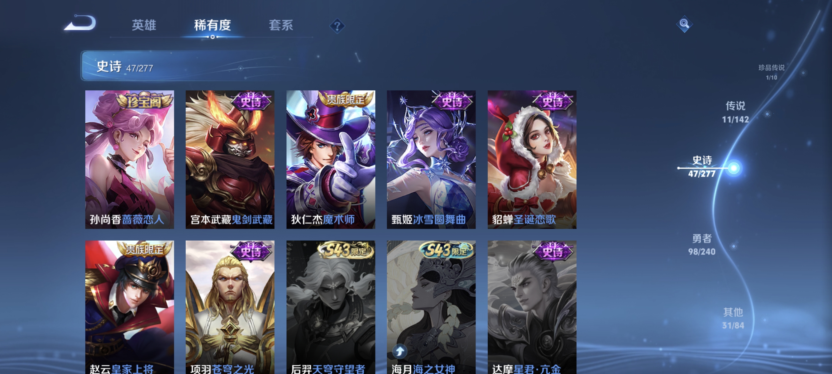 WZLX4307845王者荣耀账号详情图13