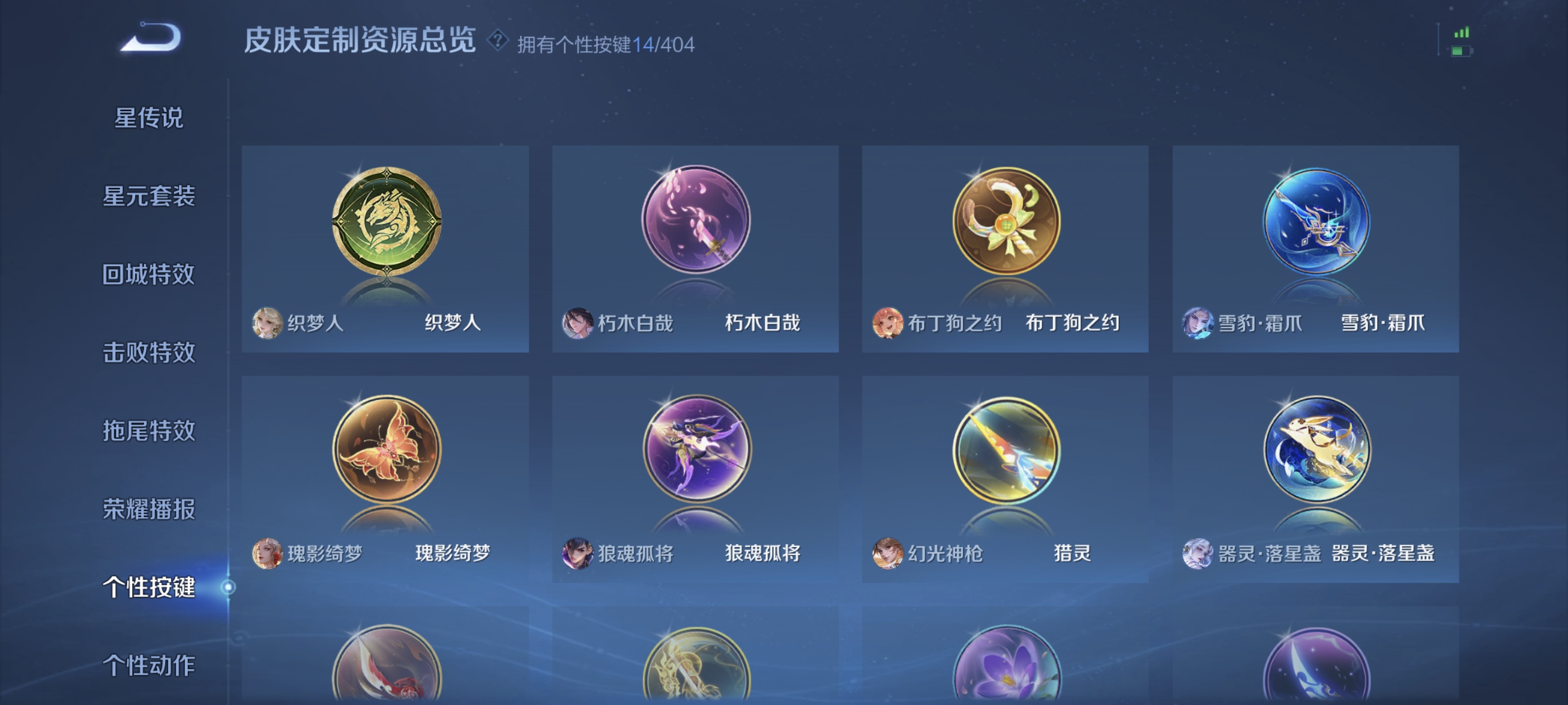 WZLX4307845王者荣耀账号详情图15