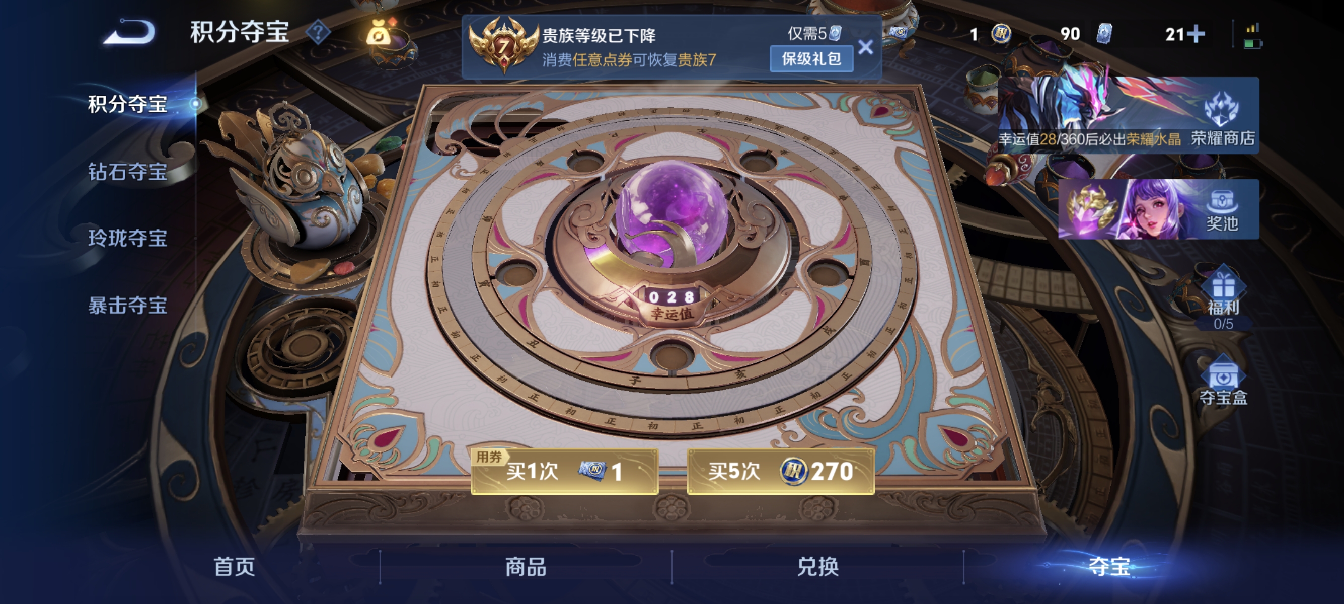 WZLX4307845王者荣耀账号详情图17