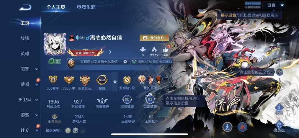 王者荣耀账号苹果QQ可二次【2无双1珍品6传说问心剑离恨烟】苹果QQ-83英雄-80皮肤【无双皮肤】问心剑 离恨烟【珍品传说】沧流箭【传说皮肤】神骥·逐星野 神骥·越千峰 冠军飞将 一念神魔 异界灵契 黄金白羊座【史诗皮