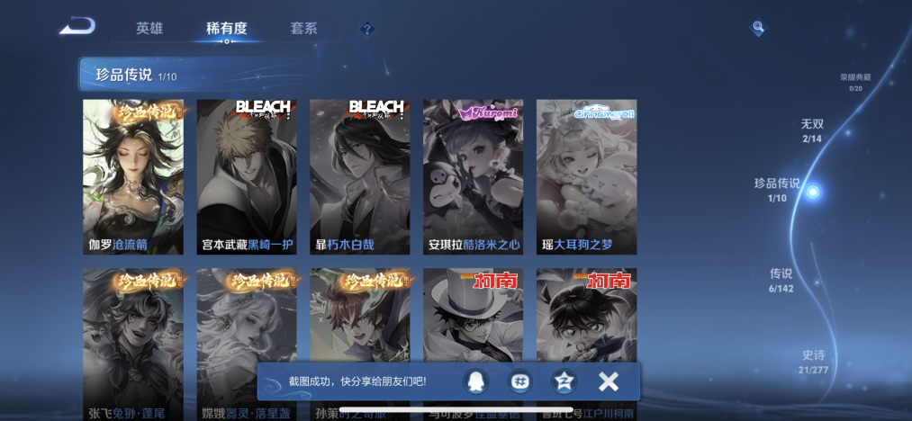 WZLX4307849王者荣耀账号详情图5