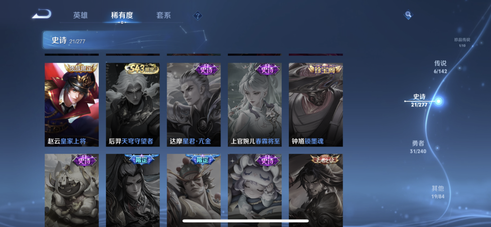 WZLX4307849王者荣耀账号详情图7