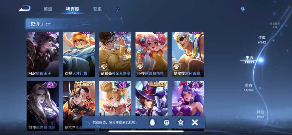 WZLX4307849王者荣耀账号详情图8