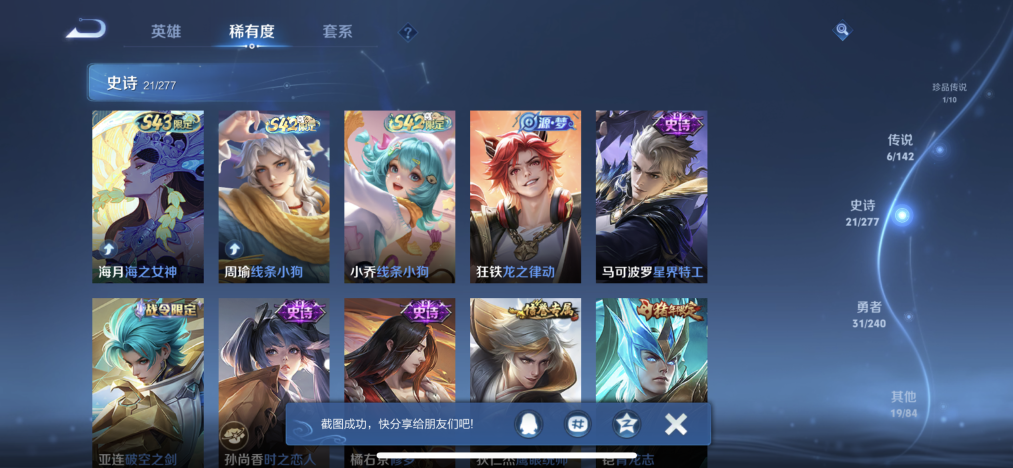 WZLX4307849王者荣耀账号详情图9