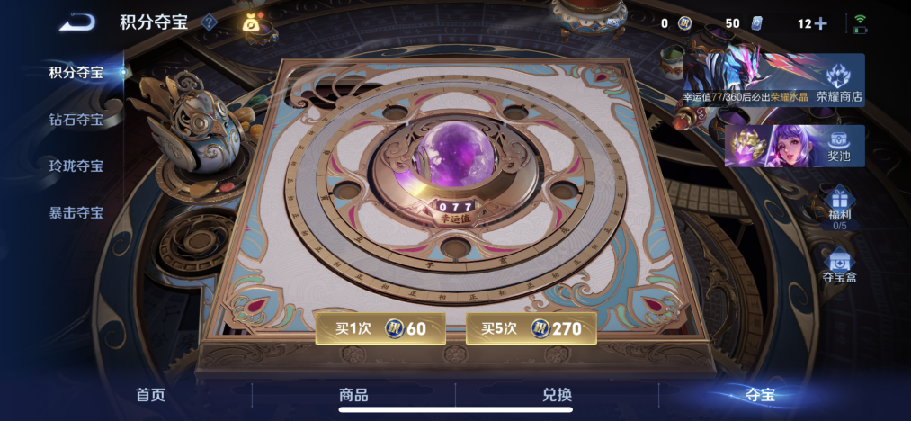 WZLX4307849王者荣耀账号详情图10