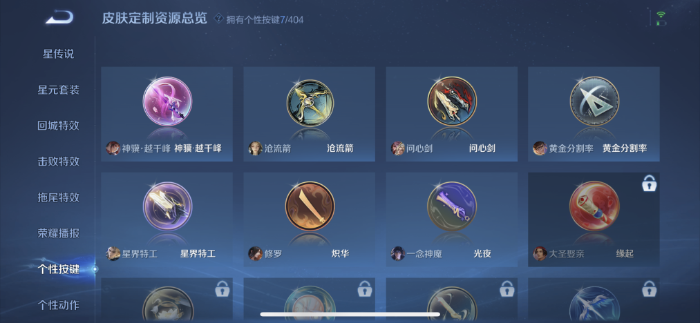 WZLX4307849王者荣耀账号详情图12