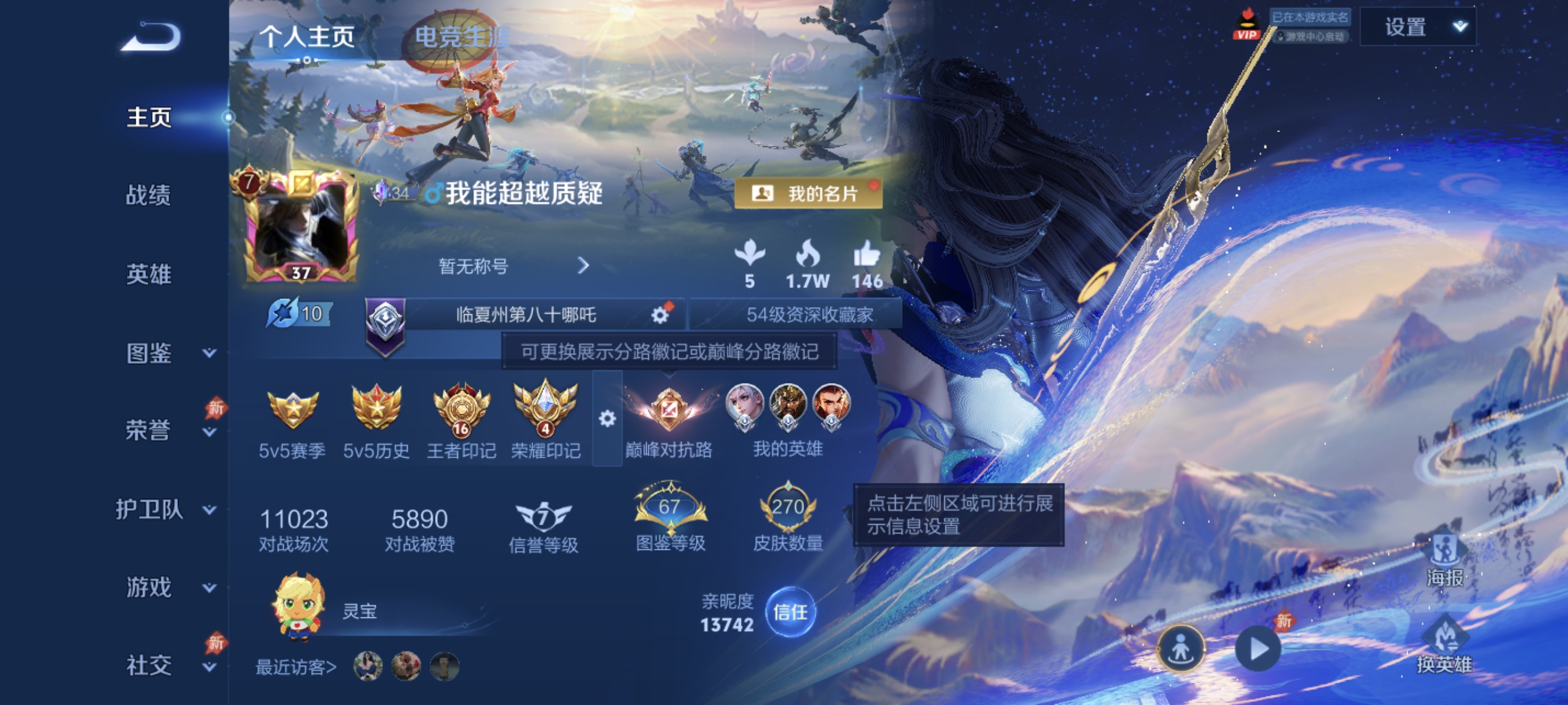 王者荣耀账号安卓QQ可二次【12传说2水晶270皮肤1星元】安卓QQ-129英雄-270皮肤【2水晶】 赤影疾锋 弑枪猎影【星元皮肤】幽冥之眼【传说皮肤】神骥·逐星野 愿照·岁时盈 鸣野蒿 山海·苍雷引 山海·炽霜斩 无