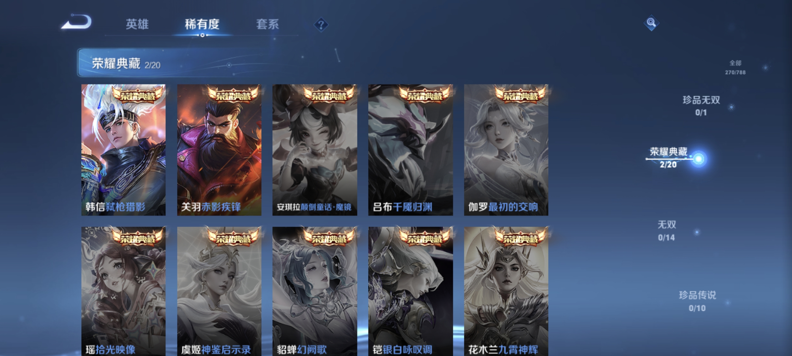 WZLX4307867王者荣耀账号详情图4