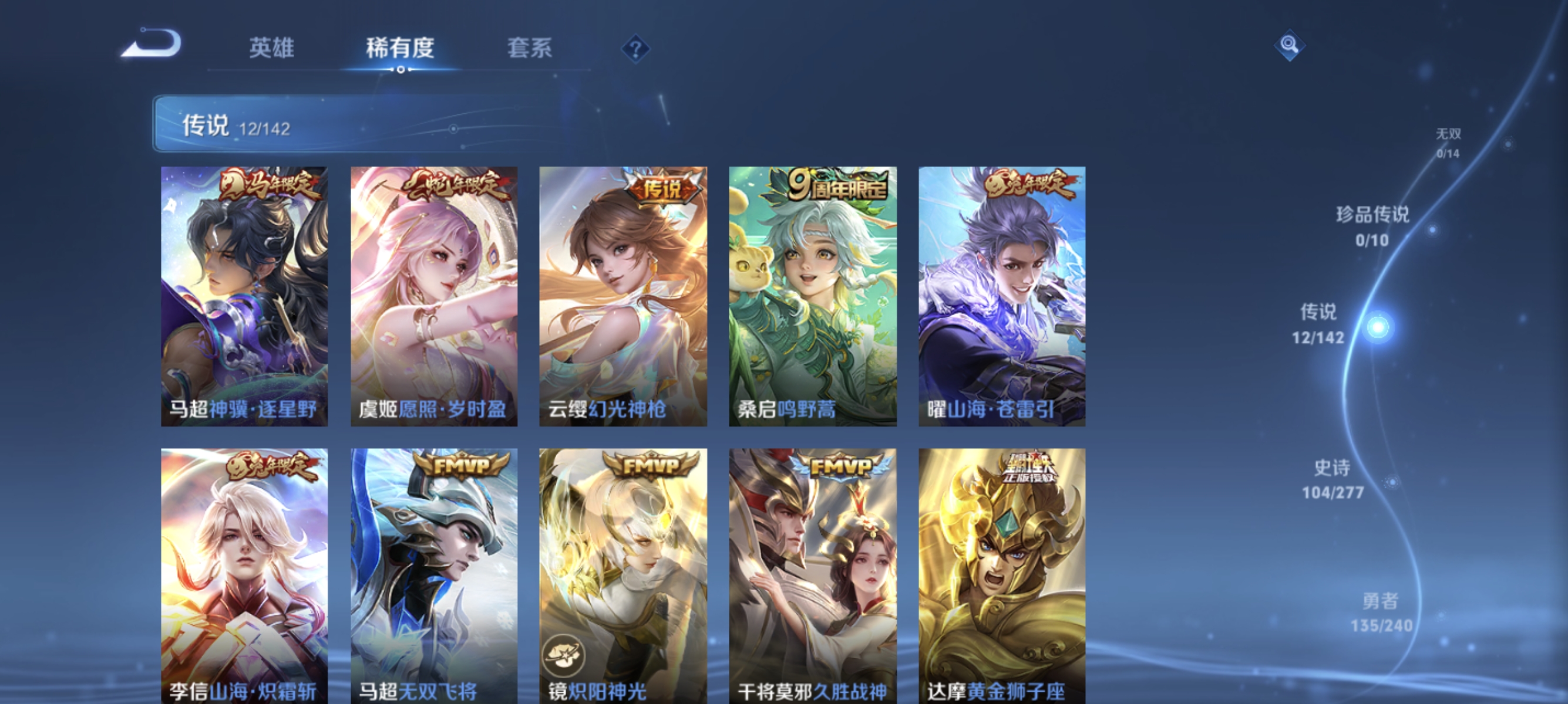 WZLX4307867王者荣耀账号详情图5