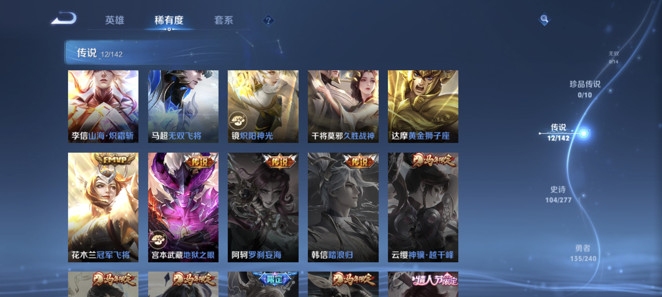 WZLX4307867王者荣耀账号详情图6