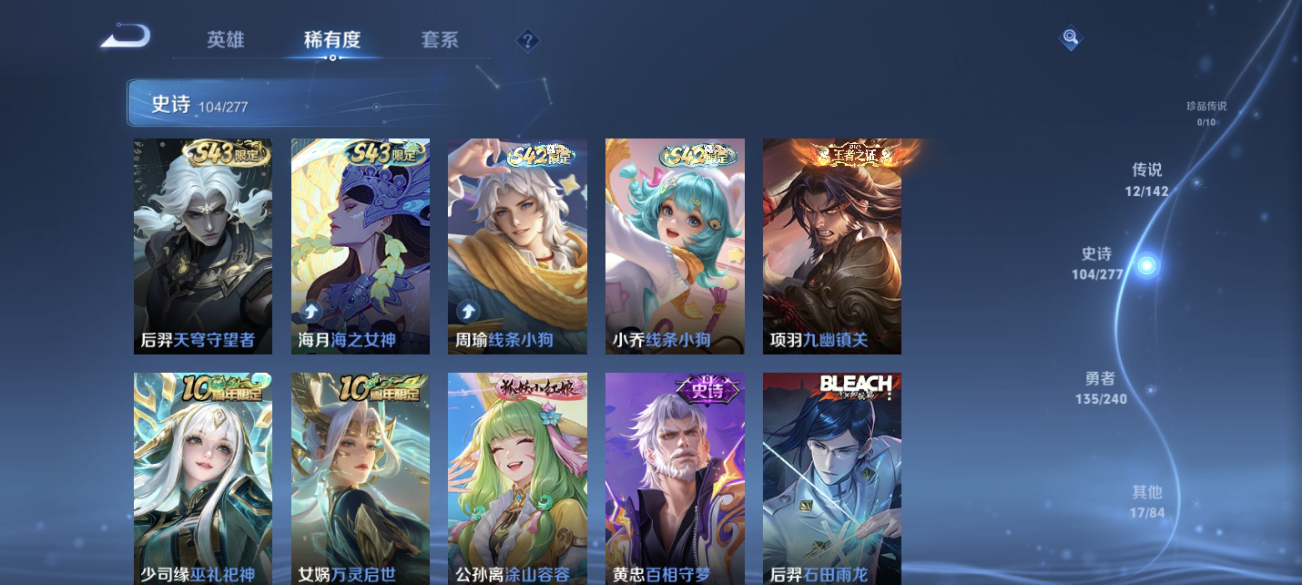 WZLX4307867王者荣耀账号详情图7