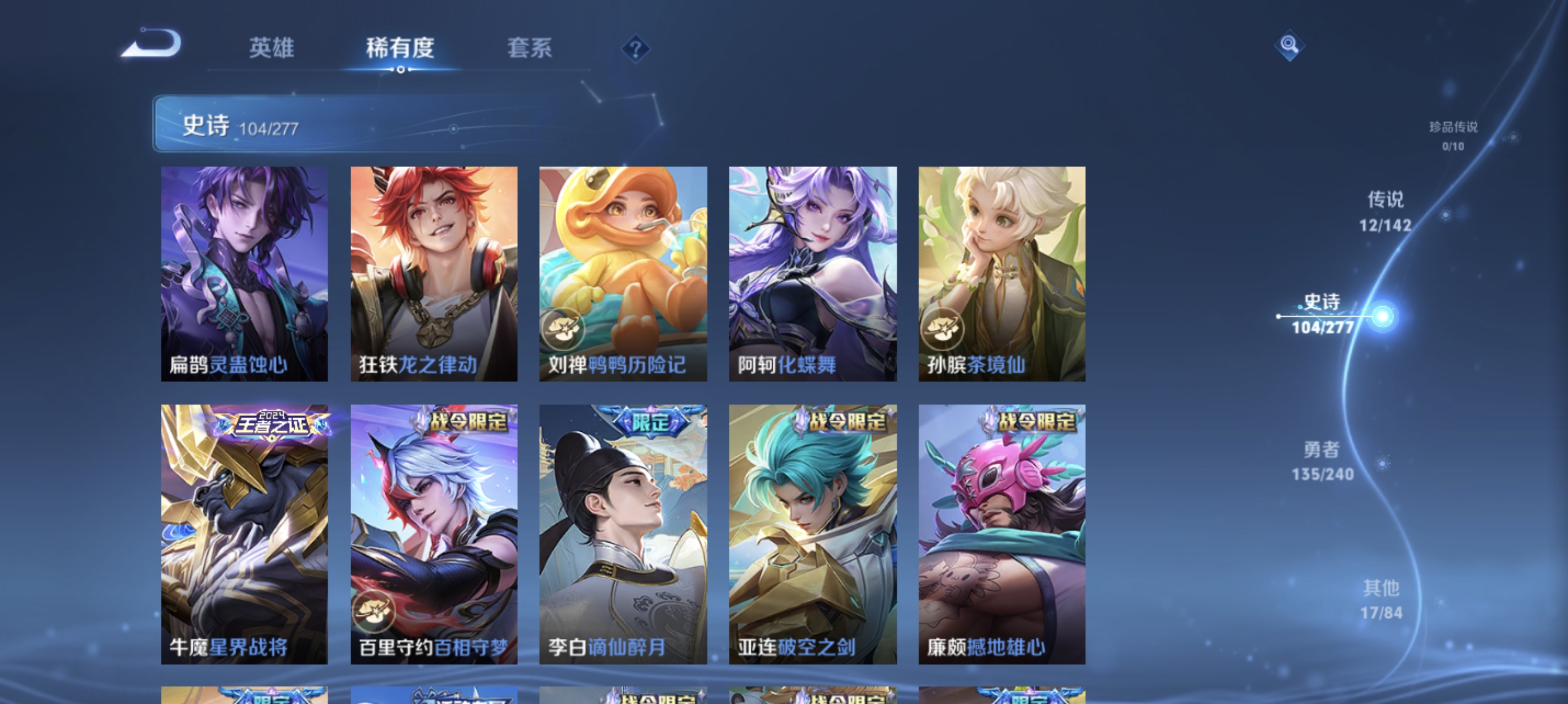 WZLX4307867王者荣耀账号详情图8