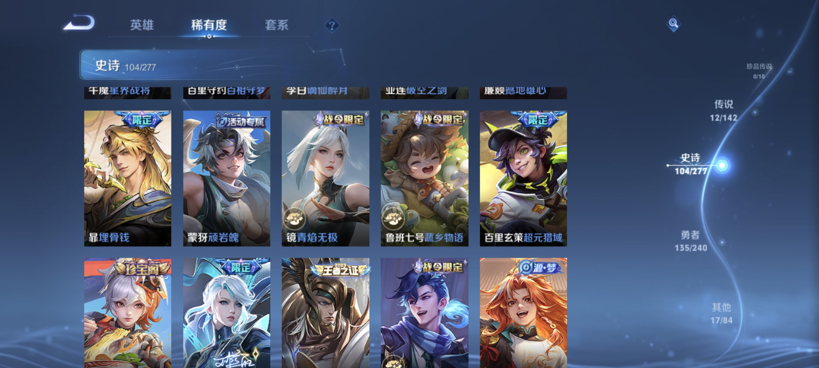 WZLX4307867王者荣耀账号详情图9