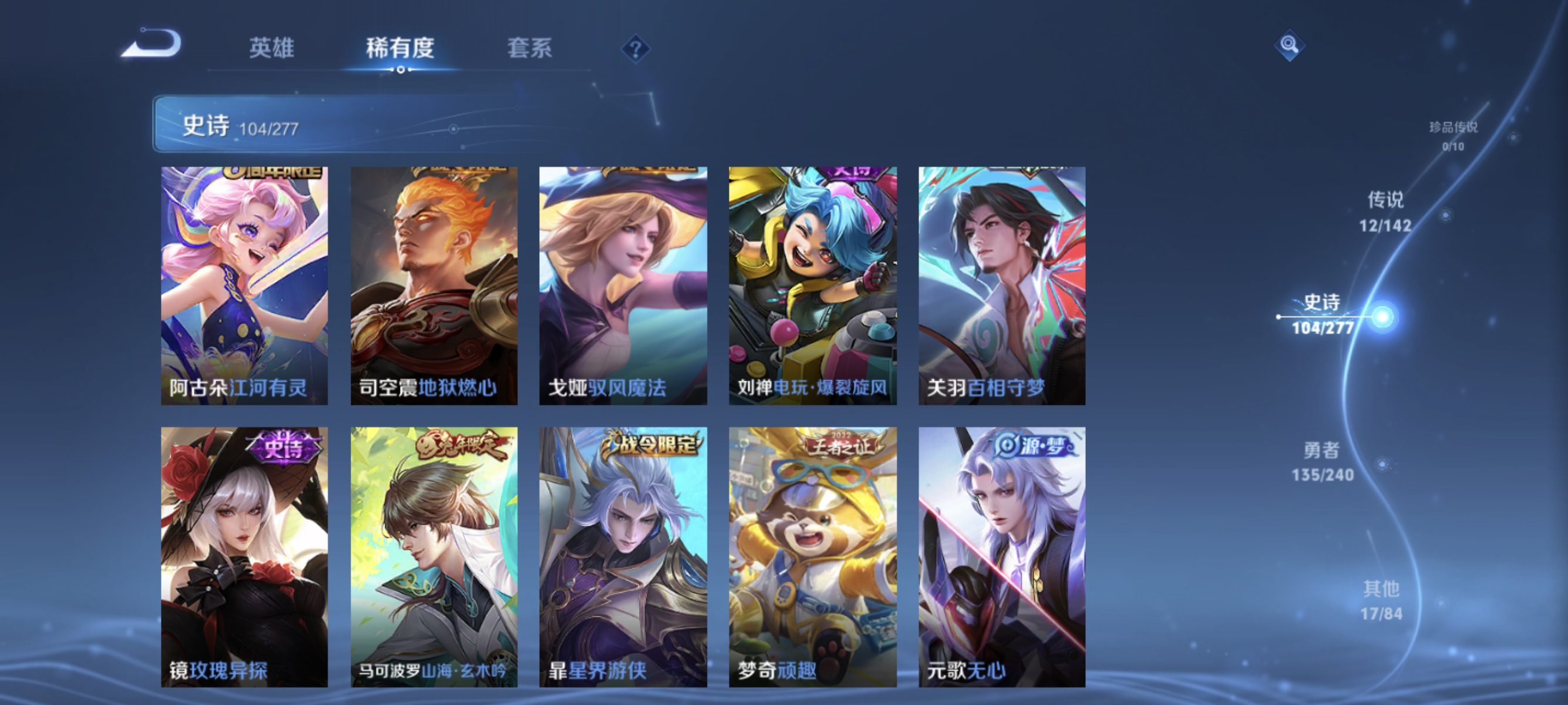 WZLX4307867王者荣耀账号详情图10