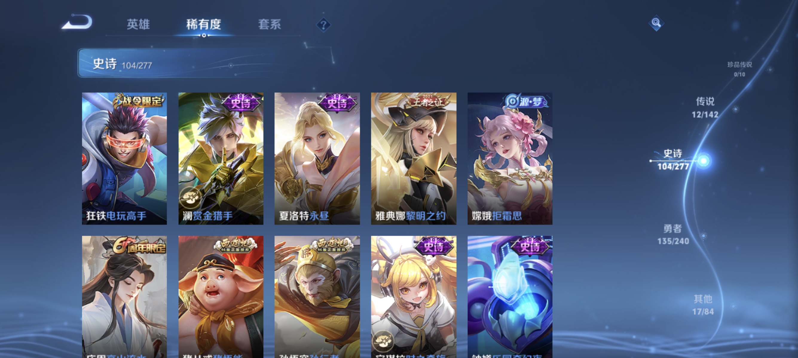 WZLX4307867王者荣耀账号详情图11