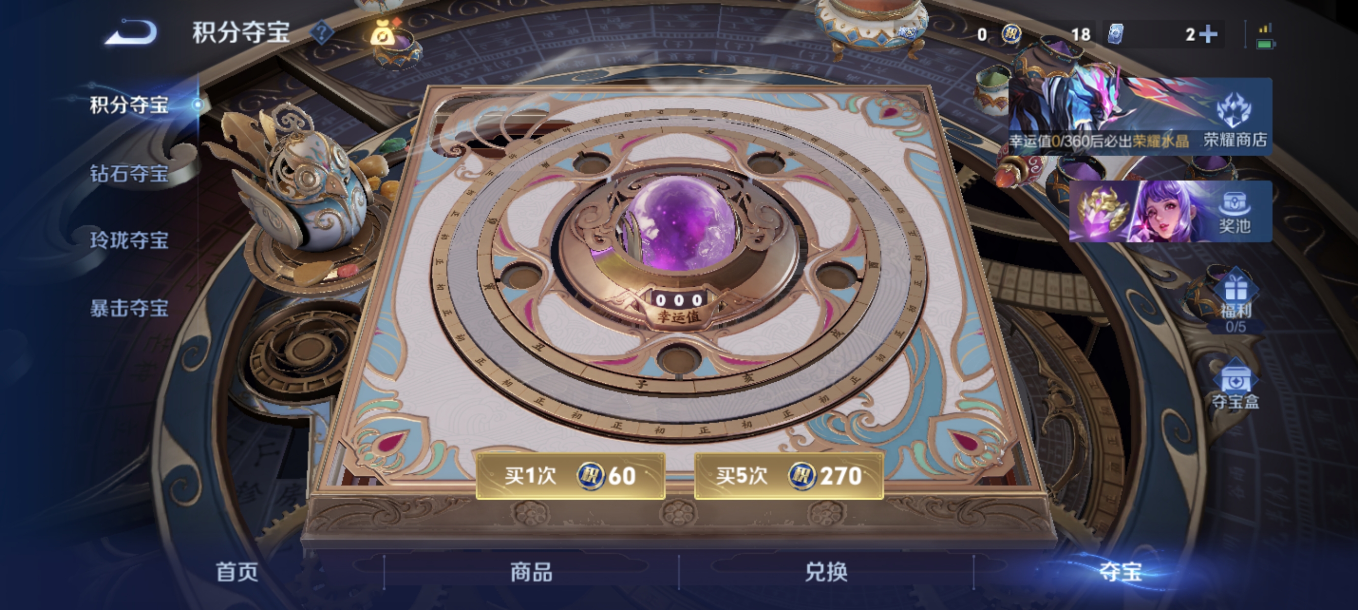 WZLX4307867王者荣耀账号详情图15