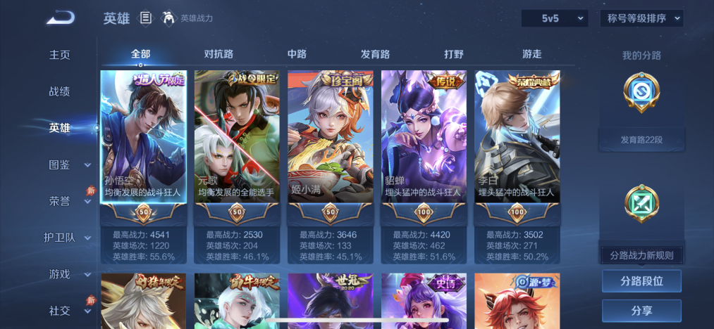 WZLX4307861王者荣耀账号详情图2