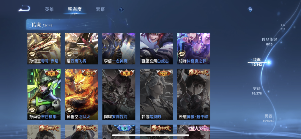 WZLX4307861王者荣耀账号详情图4