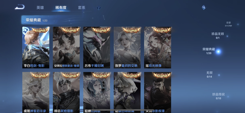 WZLX4307861王者荣耀账号详情图5