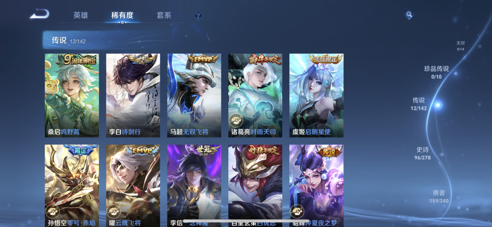 WZLX4307861王者荣耀账号详情图6