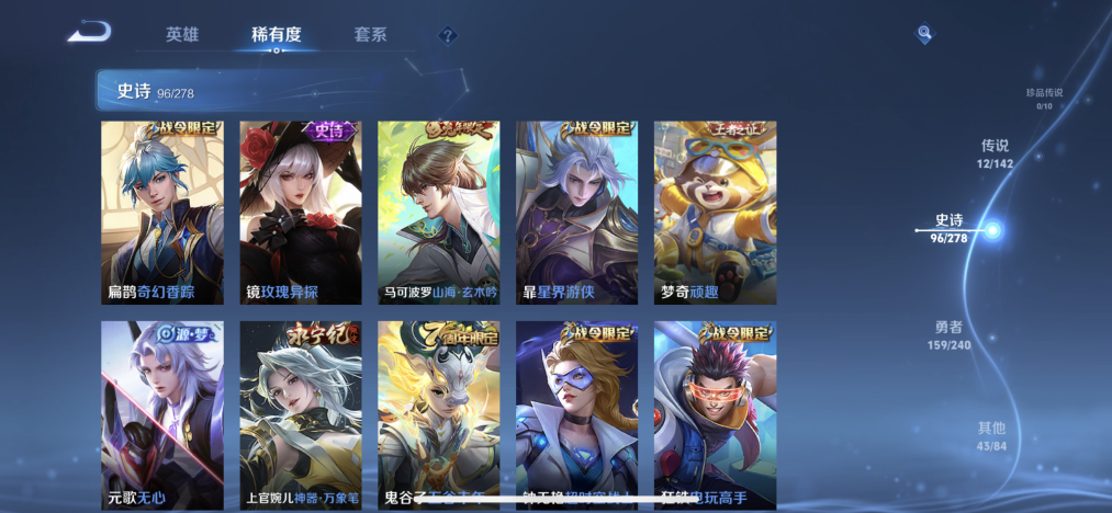 WZLX4307861王者荣耀账号详情图7