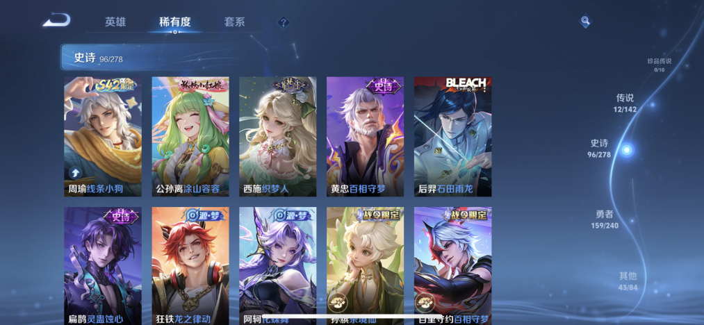 WZLX4307861王者荣耀账号详情图8