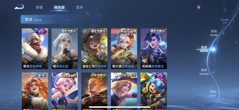 WZLX4307861王者荣耀账号详情图9