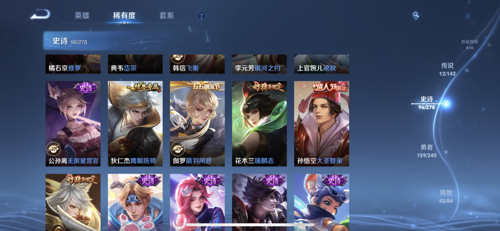 WZLX4307861王者荣耀账号详情图10