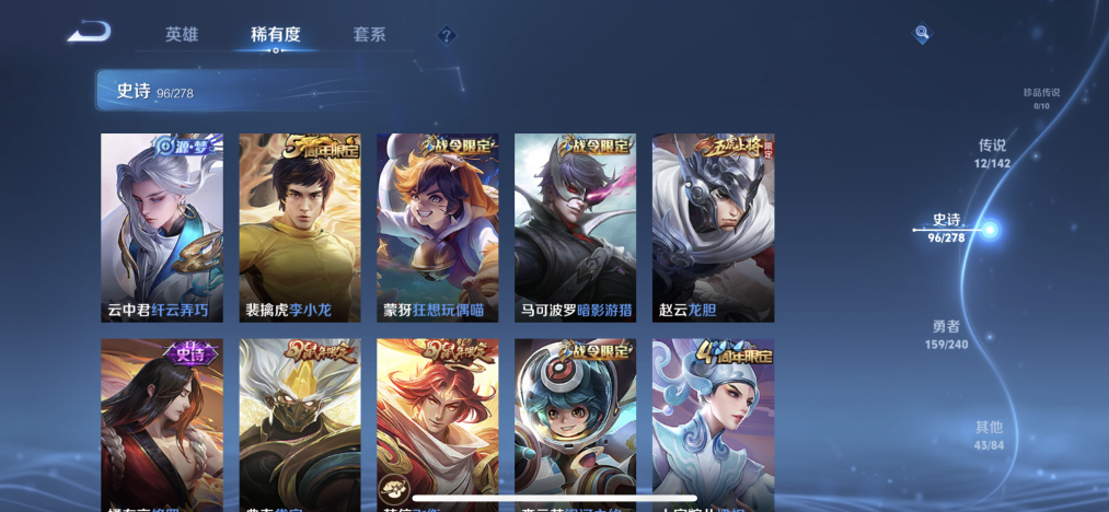 WZLX4307861王者荣耀账号详情图11