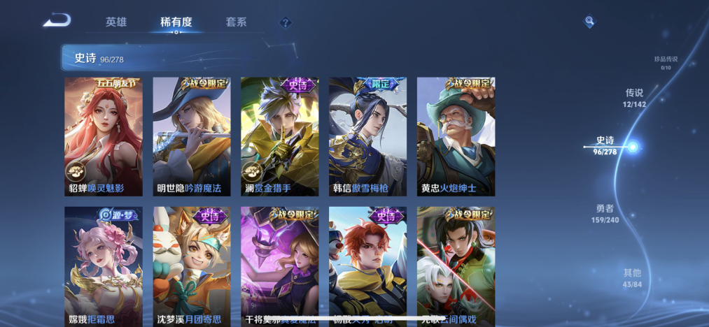 WZLX4307861王者荣耀账号详情图12