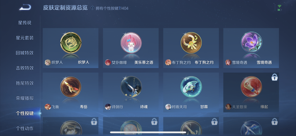 WZLX4307861王者荣耀账号详情图13