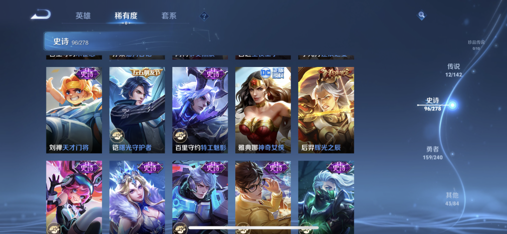 WZLX4307861王者荣耀账号详情图15