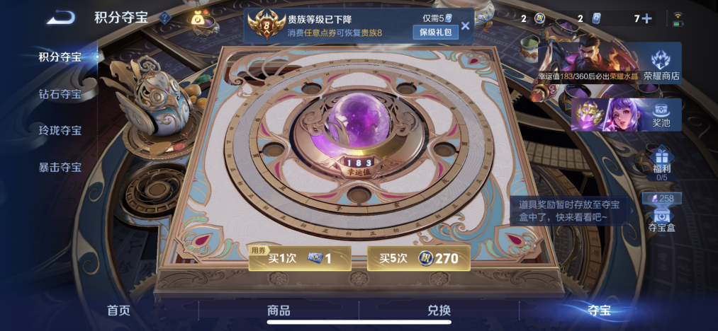 WZLX4307861王者荣耀账号详情图16